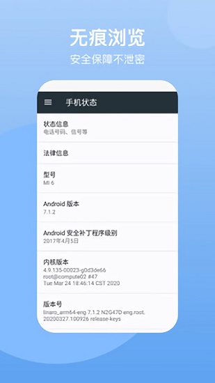 手机私密保险箱软件 v1.0.1 安卓版2