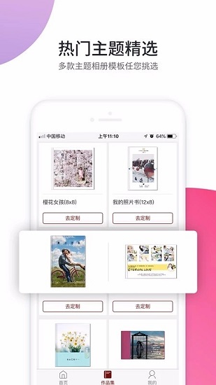 一刻印品 v1.0.15 安卓版1