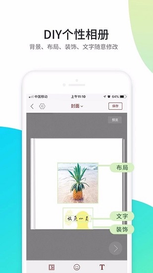 一刻印品 v1.0.15 安卓版2
