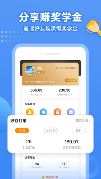 小学语文名师课堂 v1.0.3 安卓版0