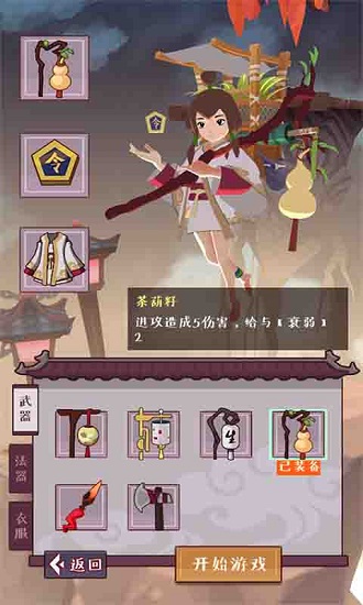 符剑如律令最新版 v1.0 安卓版0