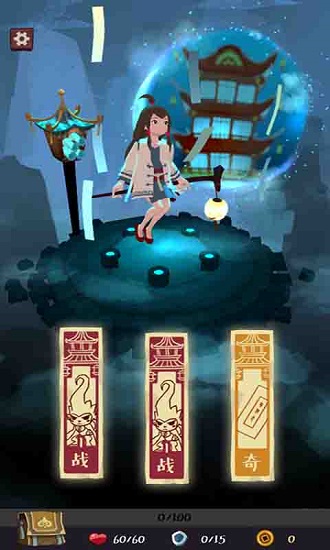 符剑如律令最新版 v1.0 安卓版3