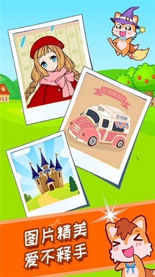 宝宝涂色魔法屋 v3.32.225a 安卓版0