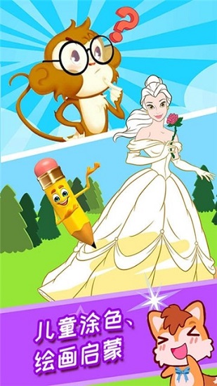 宝宝涂色魔法屋 v3.32.225a 安卓版1