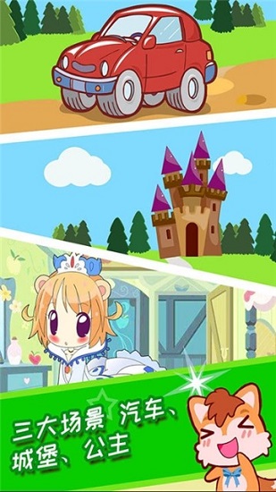 宝宝涂色魔法屋 v3.32.225a 安卓版2