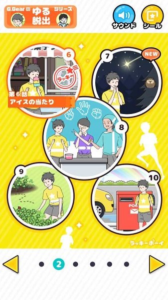 幸运男孩逃脱手游 v2.7.0 安卓版2