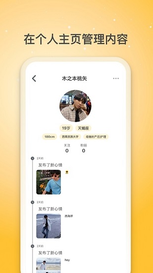 夏橙光遇官方版 v1.1.3 安卓版4
