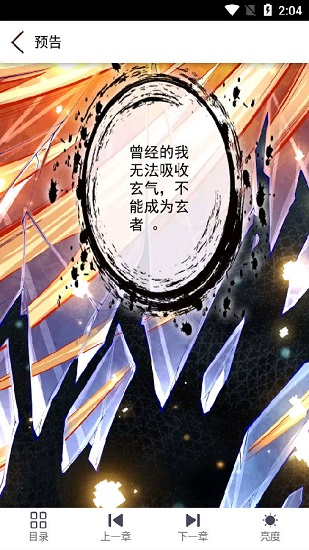 慕客漫画免费版 v1.46 安卓版0