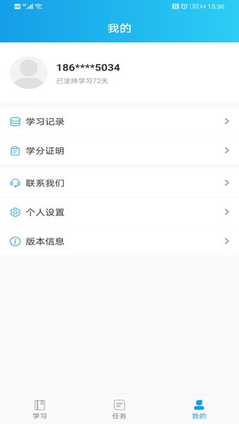 执业药师公需平台手机客户端 v1.0.8 安卓最新版2