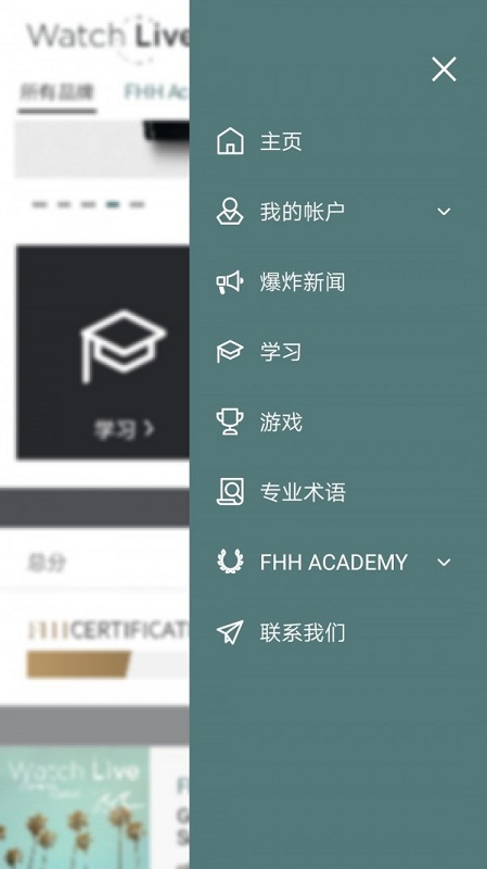 Watch Live tv v1.0.31 安卓版1