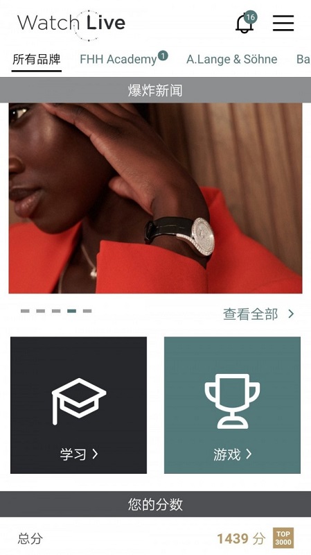 Watch Live tv v1.0.31 安卓版3