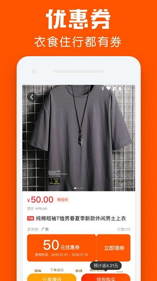 鲨鱼省钱购物app v1.0.0 安卓版1