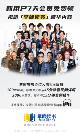 早晚读书app(当当网付费读书) v1.8.4.5 安卓官方版3