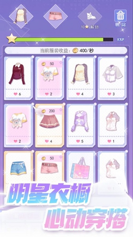 星梦计划手游 v1.1.0 安卓版1