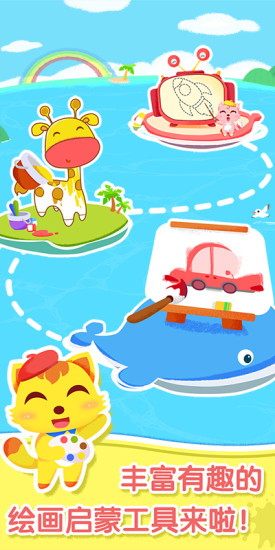 猫小帅画画板app v1.0.7 安卓版3