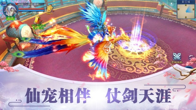 云端问仙手机版 v2.0.17 安卓版1