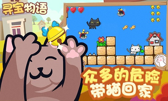 寻宝物语 寻宝物语app下载