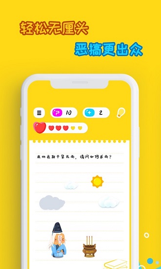 烧脑游戏 v1.0 安卓版3