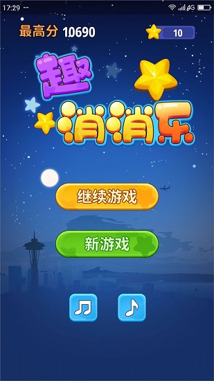 传趣消消乐 传趣消消乐游戏下载