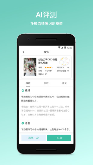 保师父陪练 v1.7.6 安卓版1