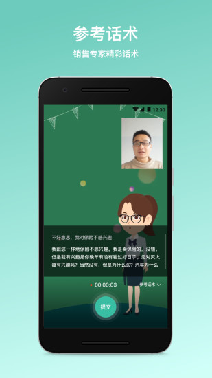 保师父陪练 v1.7.6 安卓版3