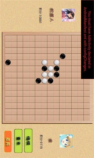 五子棋争霸官方版 v1.0 安卓版1