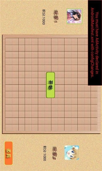 五子棋争霸官方版 v1.0 安卓版3