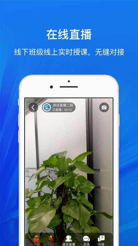 山东老年大学云课堂 v1.0.19 安卓版2