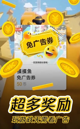 摸摸鱼ios版2022 v1.2.6 官方版3