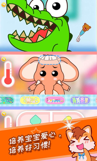 宝宝当医生手机版 v3.92.34p 安卓版3