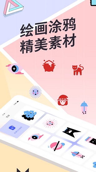 指尖画画app v1.3.0 安卓版1
