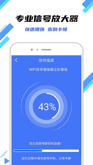 快连wifi钥匙app v1.1.0 安卓版1