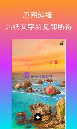 原图片文字编辑 v1.9.9 安卓版0