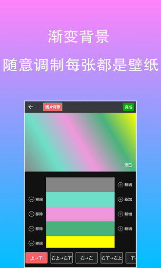 原图片文字编辑 v1.9.9 安卓版1