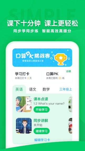 可可学院手机版 v1.1.1 安卓版0