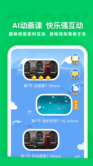 可可学院手机版 v1.1.1 安卓版2