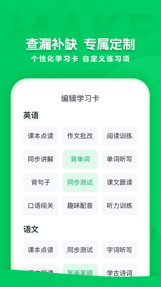 可可学院手机版 v1.1.1 安卓版3