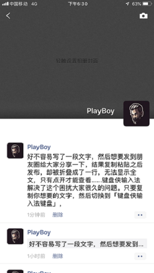 键盘侠不折叠输入法app v2.3.6 安卓版1