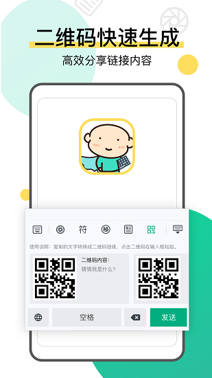 键盘侠不折叠输入法app v2.3.6 安卓版2