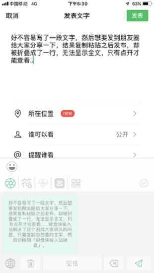 键盘侠不折叠输入法app v2.3.6 安卓版3