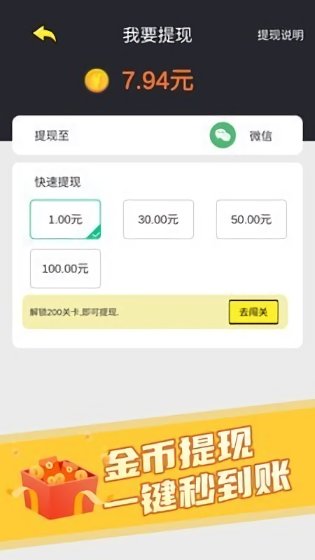 秀才猜成语红包版 v1.2.4 安卓版0