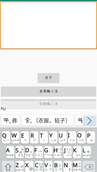 零彝输入法最新版 v3.0.0.10202102172327b 安卓版1