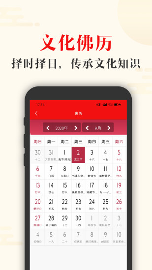 鸿运天气万年历手机版 v1.7.0 安卓版1