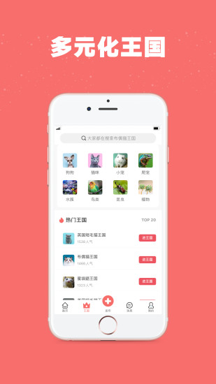 宠物王国app v4.4.5 安卓版0