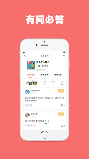 宠物王国app v4.4.5 安卓版1