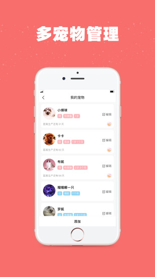 宠物王国app v4.4.5 安卓版3