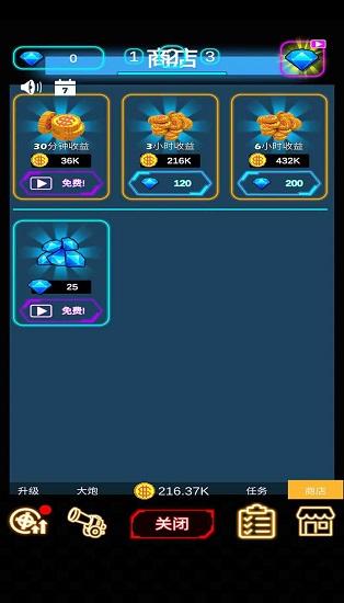 二营长的炮最新版 v2.9.9 安卓版0