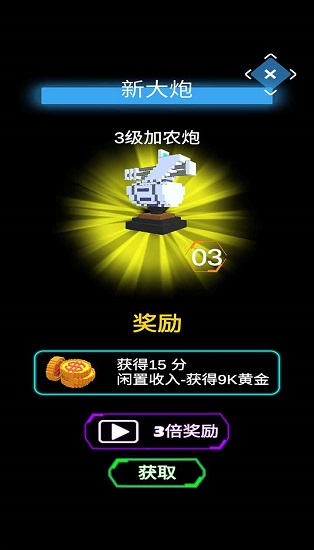 二营长的炮最新版 v2.9.9 安卓版2