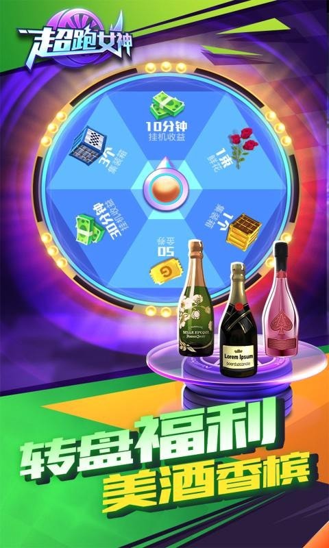 超跑女神手游 v1.0.0 安卓版0