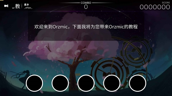 orzmic游戏 v2.14.25 官方安卓版1